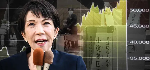 Thumbnail for ពលរដ្ឋជប៉ុនរង់ចាំមើលប្រសិទ្ធភាពដំណោះស្រាយសេដ្ឋកិច្ចរបស់លោកស្រី Takaichi ក្រោយទទួលបានជ័យជំនះសាជាថ្មី