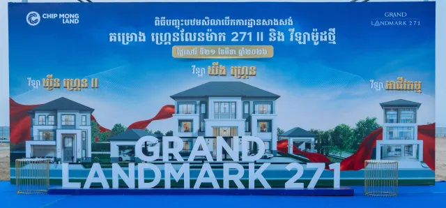 Thumbnail for ជីប ម៉ុង លែនបំបែកកំណត់ត្រាថ្មី បើកការដ្ឋានសាងសង់គម្រោង ហ្រ្គេនលែនម៉ាក 271 II និងបើកលក់ Pre-sales វីឡាម៉ូដថ្មីសន្លាងចំនួន ៣ ព្រមគ្នា