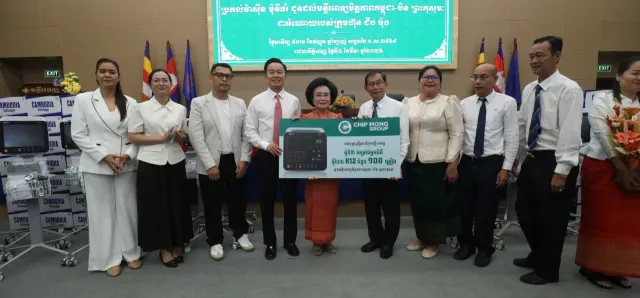 Thumbnail for ជីប ម៉ុង ឧបត្ថម្ភ បរិក្ខារពេទ្យ ម៉ូនីទ័រ ចំនួន ១០០ គ្រឿងដល់មន្ទីរពេទ្យមិត្តភាពកម្ពុជា-ចិន ព្រះកុសមៈ