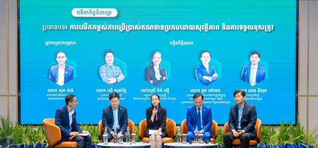 Thumbnail for ស្វែងយល់ពីចំណេះដឹងហិរញ្ញវត្ថុ ៖ ការផ្តល់ឥណទានប្រកបដោយការទទួលខុសត្រូវ