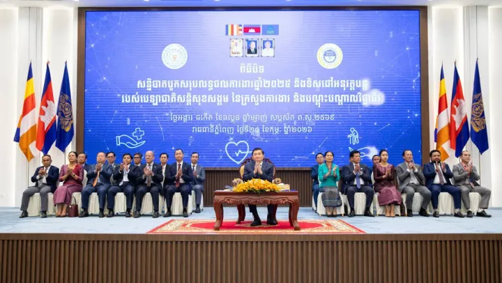 រដ្ឋមន្ត្រីក្រសួងការងារ បេសកកម...