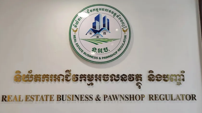 និយ័តករអាជីវកម្មអចលនវត្ថុ ប្រក...