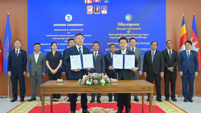 ក្រសួងឧស្សាហកម្ម និងក្រុមហ៊ុនជ...