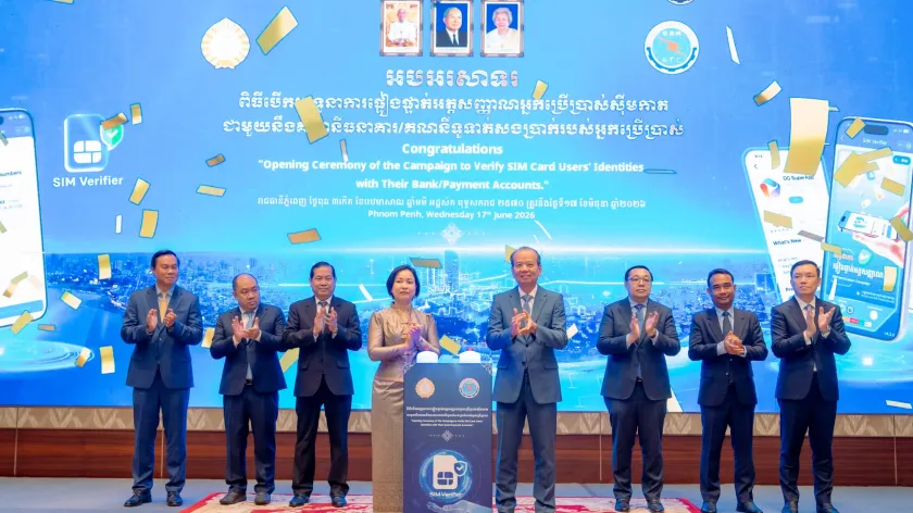 ធនាគារជាតិនៃកម្ពុជា និងក្រសួងប...