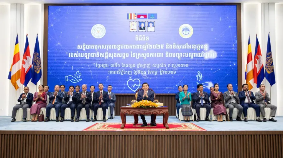 រដ្ឋមន្ត្រីក្រសួងការងារ បេសកកម...