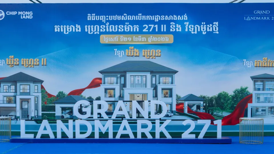 ជីប ម៉ុង លែនបំបែកកំណត់ត្រាថ្មី...