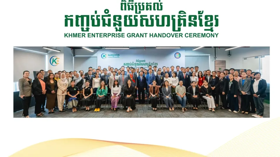 ធុរកិច្ចបង្កើតថ្មី និងសហគ្រាសធ...