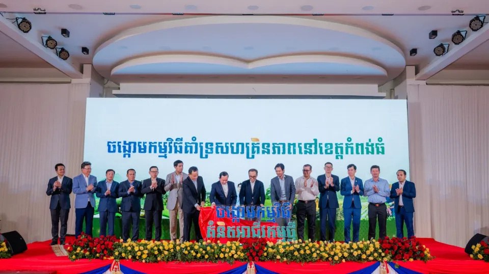 ឧបនាយករដ្ឋមន្ត្រីប្រចាំការ វង្...