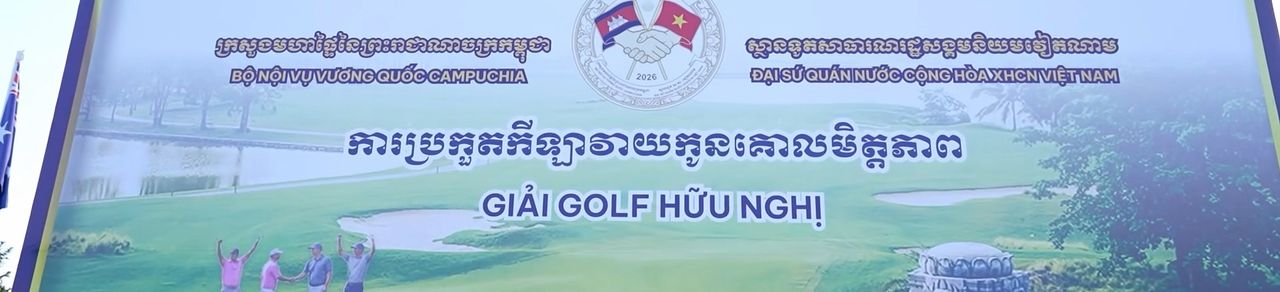Image for article: ក្រុមកម្ពុជាទទួលបានចំណាត់ថ្នាក់លេខ១ ការប្រកួតកីឡាវាយកូនគោលមិត្តភាព ក្រសួងមហាផ្ទៃ និងស្ថានទូតវៀតណាមប្រចាំកម្ពុជា
