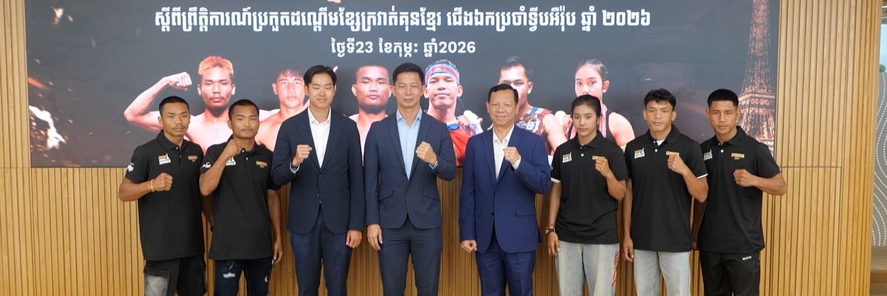 ជើងខ្លាំងលំដាប់ៗចំនួន៦រូប ចេញទៅអង្រួនសង្វៀនប្រដាល់គុនខ្មែរនៅប្រទេសបារាំង - Article Thumbnail