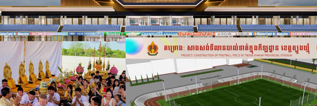 ក្លិបបាល់ទាត់កម្ពុជាចំនួន៣បង្ហាញ​ផែនការ​សាងសង់​កីឡដ្ឋាន​របស់​​ខ្លួន​​ក្នុងឆ្នាំ២០២៦នេះ - Article Thumbnail