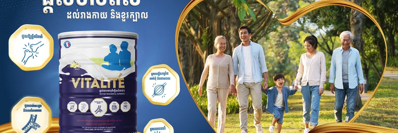 ក្រុមហ៊ុន អាយជី ត្រេឌីង គ្រុប ​ប្រកាស​សម្ពោធ​ផ្លូវការ​នូវ​ផលិតផល​ទឹកដោះ​គោម្សៅ VITALITÉ ​សម្រាប់​មនុស្ស​ពេញវ័យ អាយុចាប់ពី ៣៥ ឆ្នាំឡើង - Main Article Image