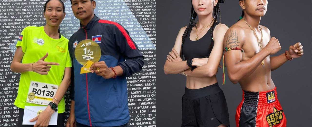 ប្រវត្តិចំណងស្នេហ៍កីឡាករគុនខ្មែរ យីប ឌុក និង កីឡាការិនីរត់ប្រណាំង កាន់ ស្រីរ័ត្ន មុនឈានចូលរោងជ័យចុងសប្ដាហ៍នេះ