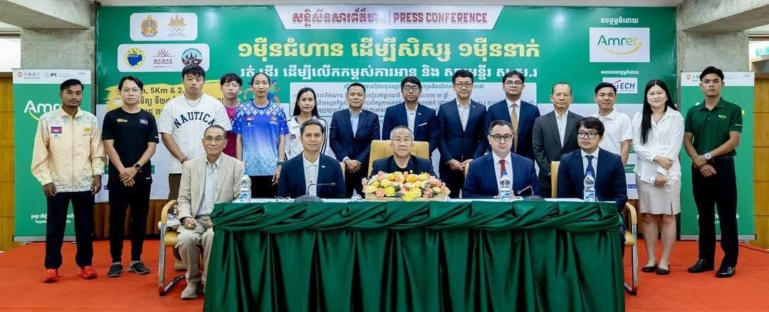 អម្រឹតរៀបចំកម្មវិធីកីឡារត់ និង ដើរដើម្បីលើកកម្ពស់ការអាន និងប្រវត្តិសាស្ត្ររូបិយវត្ថុខ្មែរ