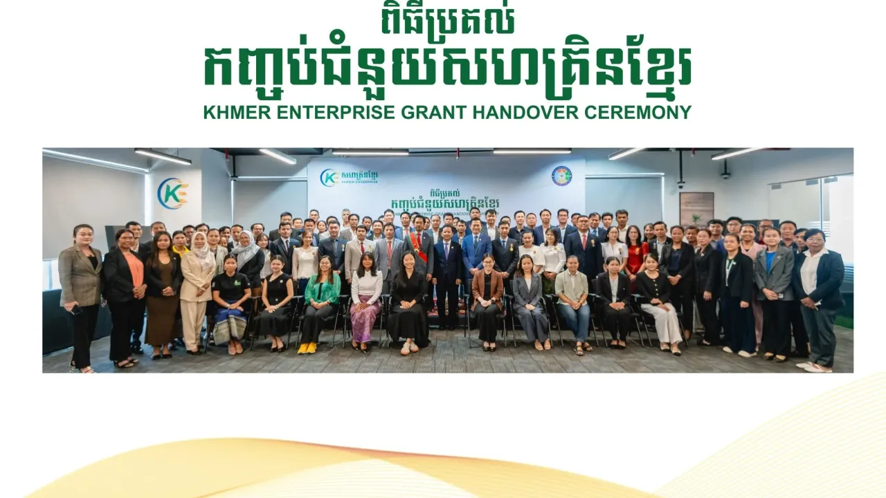 ធុរកិច្ចបង្កើតថ្មី និងសហគ្រាសធ...