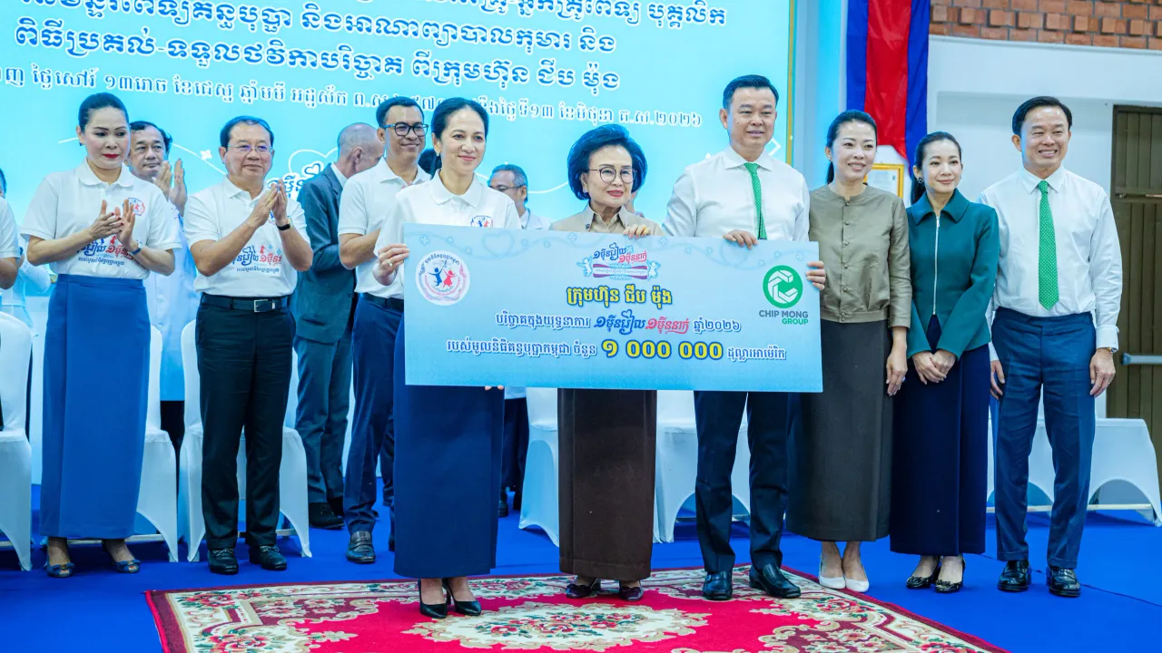 ​ក្រុមហ៊ុន ជីប ម៉ុង បរិច្ចាគថវ...