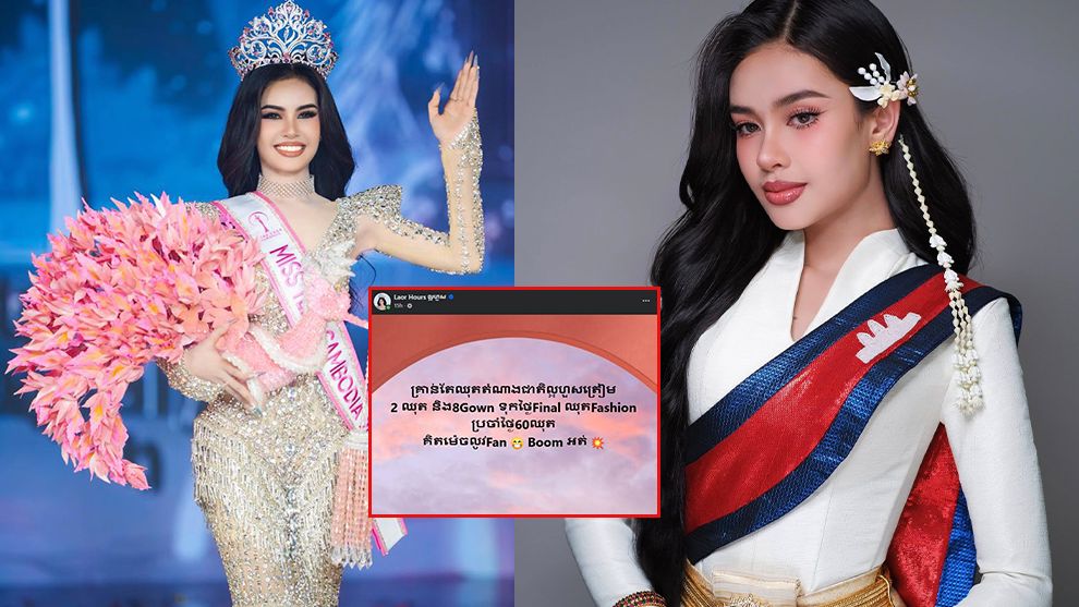 ល្អហួស ត្រៀម ៧០ ឈុតសម្រាប់ការប្រកួត Miss Teen International 2026