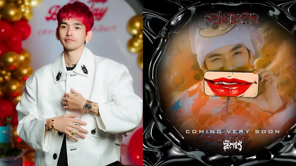 ហ្វេន​ចាស់ហ្វេនថ្មីអរមិនស្ទើរ ពេលឮ ជី ដេវីត ត្រៀមទម្លាក់ album៤