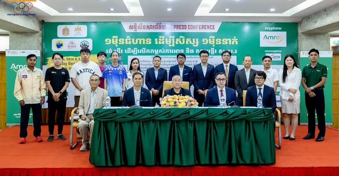 អម្រឹតរៀបចំកម្មវិធីកីឡារត់ និង