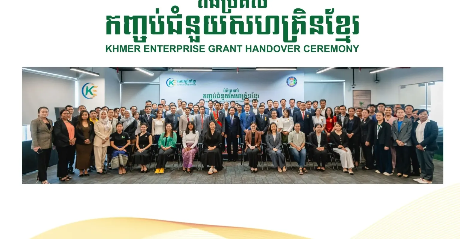 ធុរកិច្ចបង្កើតថ្មី និងសហគ្រាសធ...