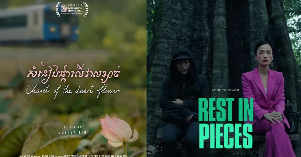 ស្នាដៃភាពយន្តខ្លី ២ រឿង ផលិតដោយ រ៉េត សារីតា ត្រូវ CIFF ជ្រើសយកមកចាក់បញ្ចាំង