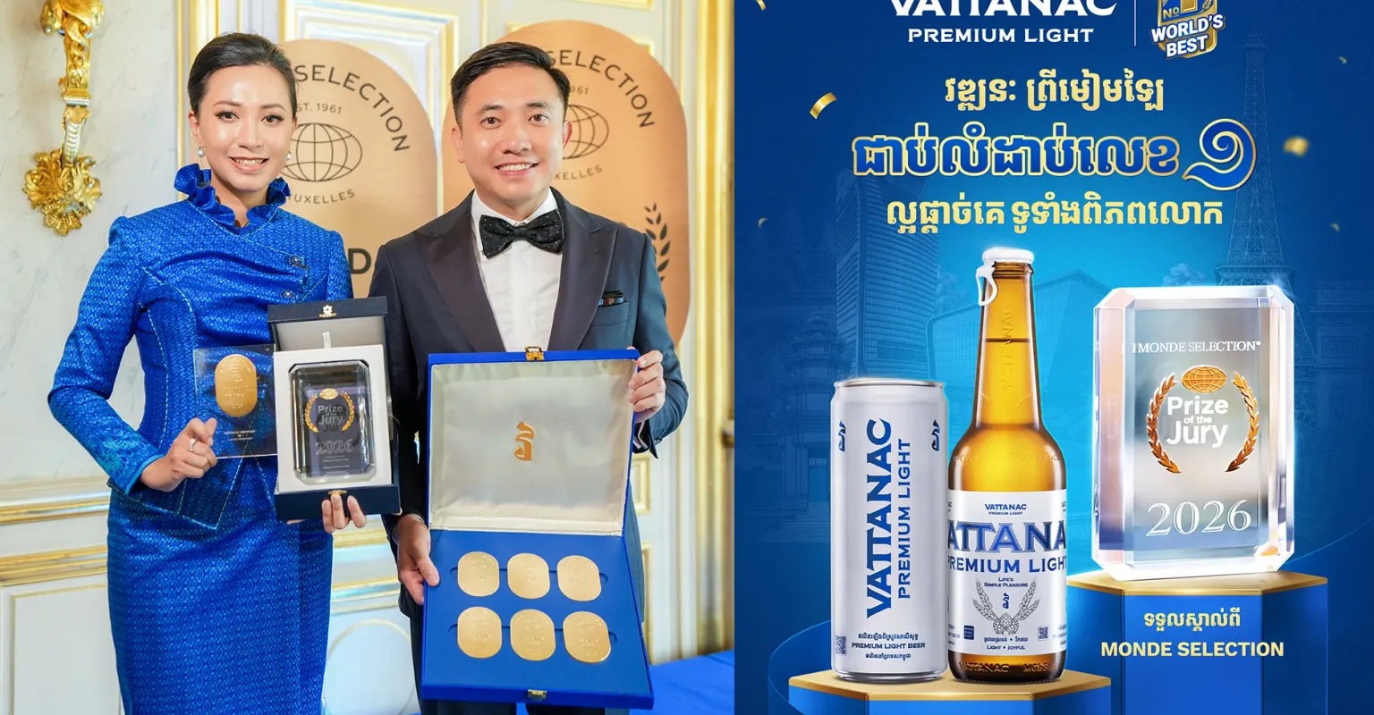 វឌ្ឍនៈ ព្រីមៀមឡៃ ឈ្នះពាន Prize of the Jury ជាប់លំដាប់លេខ១ ជាផលិតផលល្អផ្តាច់គេទូទាំងពិភពលោក បង្កើតប្រវត្តិសាស្រ្តថ្មីក្នុងឧស្សាហកម្មភេសជ្ជៈនៅប្រទេសកម្ពុជា