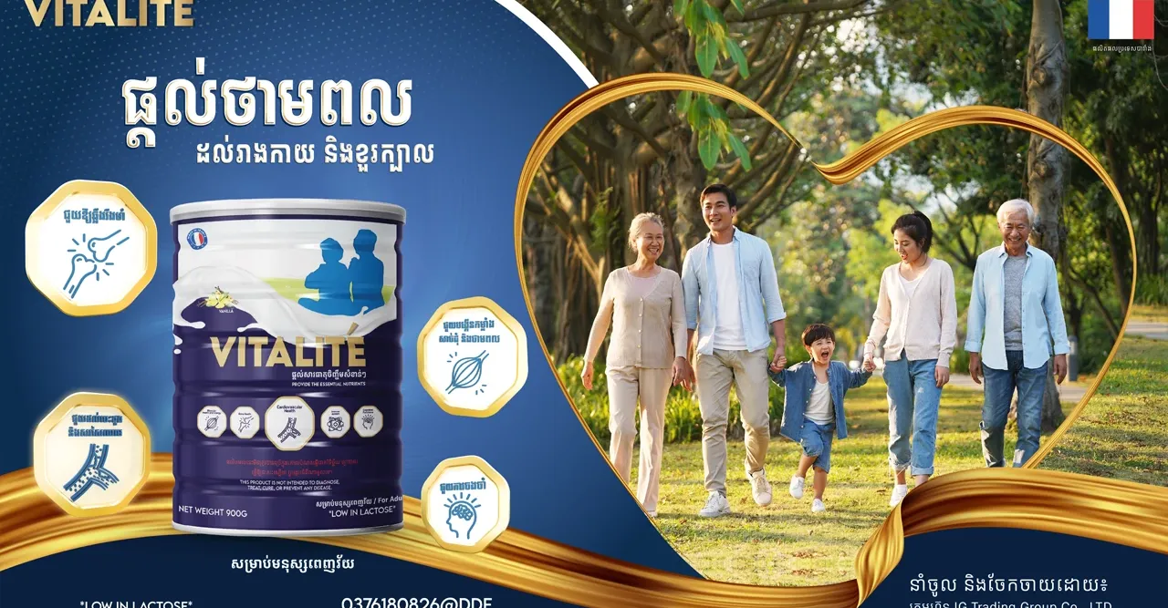 ក្រុមហ៊ុន អាយជី ត្រេឌីង គ្រុប ​ប្រកាស​សម្ពោធ​ផ្លូវការ​នូវ​ផលិតផល​ទឹកដោះ​គោម្សៅ VITALITÉ ​សម្រាប់​មនុស្ស​ពេញវ័យ អាយុចាប់ពី ៣៥ ឆ្នាំឡើង
