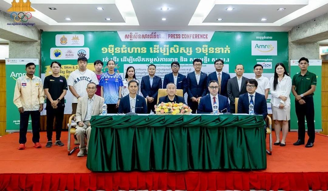 អម្រឹតរៀបចំកម្មវិធីកីឡារត់ និង ដើរដើម្បីលើកកម្ពស់ក