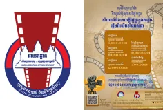 ស្វែងរកជើងខ្លាំងផលិតវីដេអូខ្លី «យុវជនដើម្បីសង្គម» អមដោយប្រាក់រង្វាន់