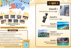 សមាគមសិល្បករខ្មែរ ប្រកាសជ្រើសរើសស្នាដៃផលិតវីដេអូ ចូលឆ្នាំខ្មែរ ជាមួយរង្វាន់ពិសេស