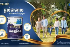 ក្រុមហ៊ុន អាយជី ត្រេឌីង គ្រុប ​ប្រកាស​សម្ពោធ​ផ្លូវការ​នូវ​ផលិតផល​ទឹកដោះ​គោម្សៅ VITALITÉ ​សម្រាប់​មនុស្ស​ពេញវ័យ អាយុចាប់ពី ៣៥ ឆ្នាំឡើង