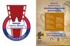 ស្វែងរកជើងខ្លាំងផលិតវីដេអូខ្លី «យុវជនដើម្បីសង្គម» អមដោយប្រាក់រង្វាន់ - Article