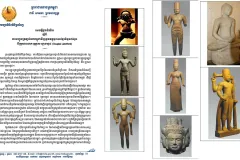 ស្វាគមន៍! វត្ថុបុរាណ ៧៤ រូប សម្រាប់ការវិលត្រឡប់មកកាន់មាតុភូមិកំណើតវិញ - Article