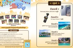 សមាគមសិល្បករខ្មែរ ប្រកាសជ្រើសរើសស្នាដៃផលិតវីដេអូ ចូលឆ្នាំខ្មែរ ជាមួយរង្វាន់ពិសេស - Article