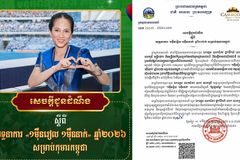យុទ្ធនាការ «១ម៉ឺនរៀល ១ម៉ឺននាក់» សម្រាប់កុមារកម្ពុជាត្រឡប់មកជាថ្មី - Article
