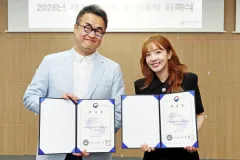 Sandara Park ត្រូវបានប្រកាសតែងតាំងជាទូតផ្សព្វផ្សាយ សម្រាប់ការិយាល័យកិច្ចការកូរ៉េនៅក្រៅប្រទេស - Article