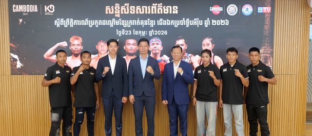 ជើងខ្លាំងលំដាប់ៗចំនួន៦រូប ចេញទៅអង្រួនសង្វៀនប្រដាល់គុនខ្មែរនៅប្រទេសបារាំង