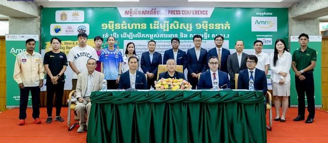 អម្រឹតរៀបចំកម្មវិធីកីឡារត់ និង ដើរដើម្បីលើកកម្ពស់ការអាន និងប្រវត្តិសាស្ត្ររូបិយវត្ថុខ្មែរ