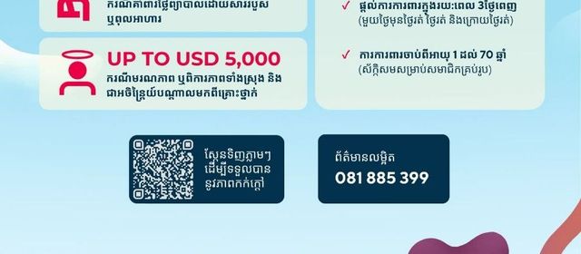 ក្រុមហ៊ុនធានារ៉ាប់រង ហ្វតតេ បង្កើតប្រវត្តិសាស្ត្រថ្មី ក្នុងការគាំពារសុវត្ថិភាពអត្តពលិក តាមរយៈការដាក់ឱ្យប្រើប្រាស់កញ្ចប់ការពារសម្រាប់អ្នករត់ម៉ារ៉ាតុងជាលើកដំបូងបង្អស់ ក្នុងព្រឹត្តិការណ៍ទិវារត់ប្រណាំងម៉ារ៉ាតុងចក្រភពអង្គរ ឆ្នាំ២០២៦