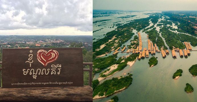 ក្រចេះ និ​ងមណ្ឌលគិរី ជា​ខេត្តម...