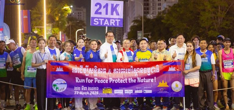 រត់ពាក់កណ្ដាលម៉ារ៉ាតុងខេត្តព្រ...