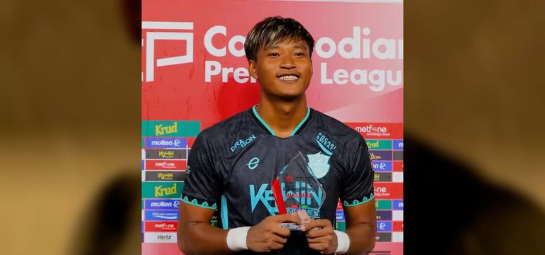 វិថីបាល់ទាត់របស់កីឡាករ កយ សាលី...