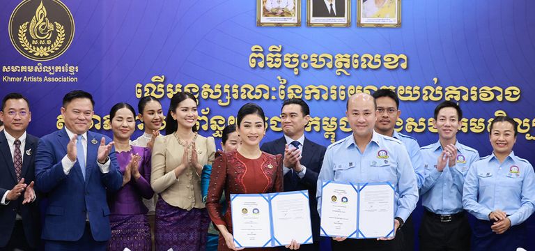 សមាគមសិល្បករខ្មែរចុះ MOU ជាមួយ ស.ស.យ.ក ត្រៀមផ្សព្វផ្សាយព្រឹត្តិការណ៍សំខាន់ៗរួមគ្នា