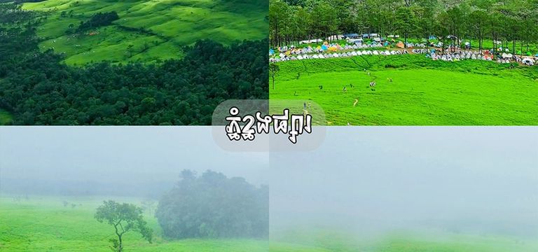 ១១ កន្លែងក្នុងខេត្តកំពង់ស្ពឺ ទេសចរមិនគួររំលងក្នុងរដូវកាលបៃតង